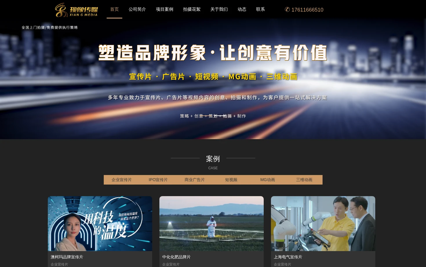现像传媒 页面快照